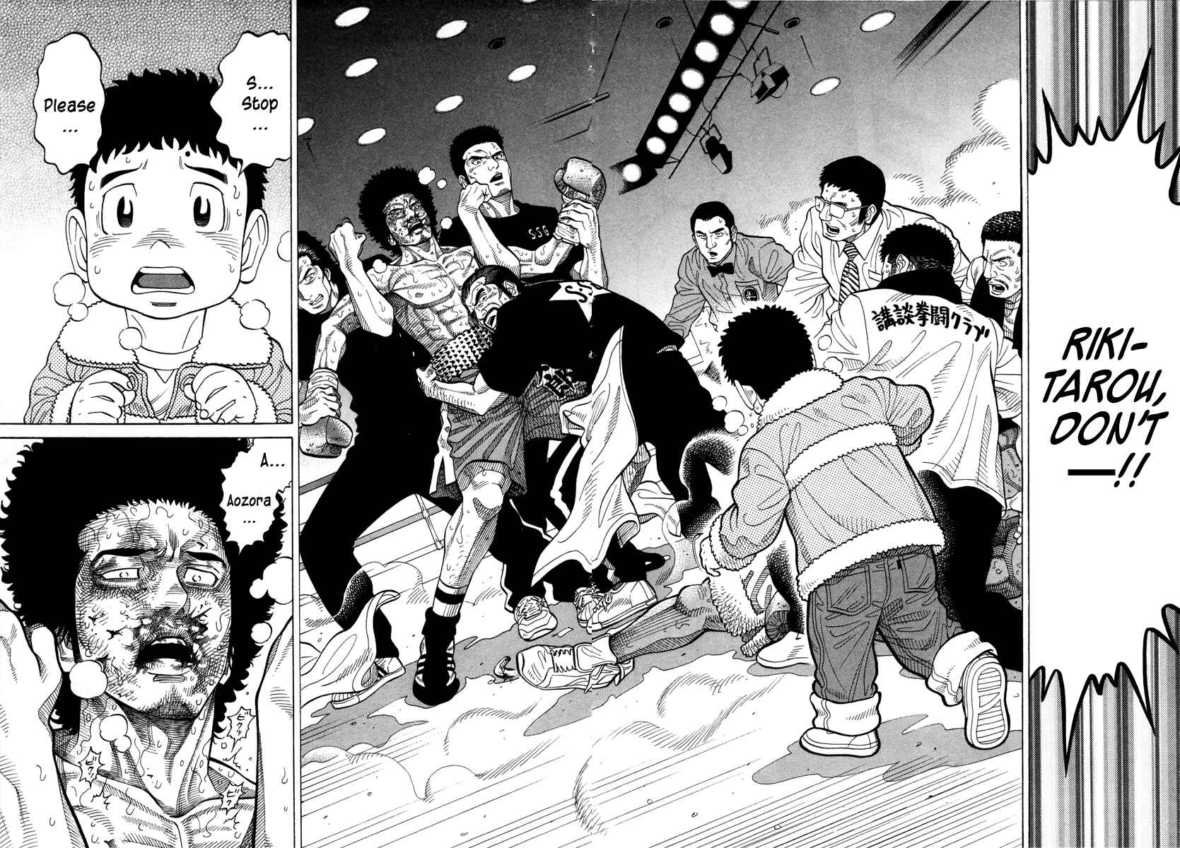 Page 14 Chapter 105 RRR