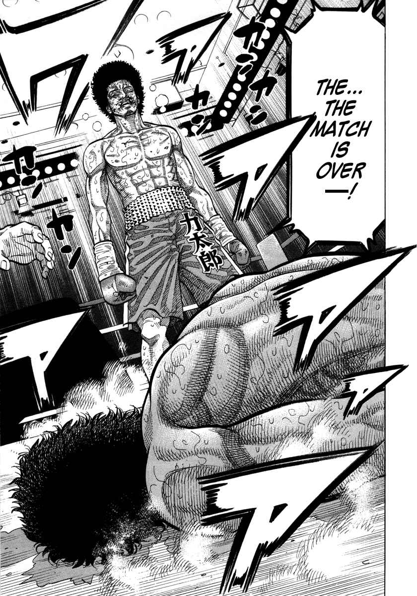 Page 7 Chapter 105 RRR