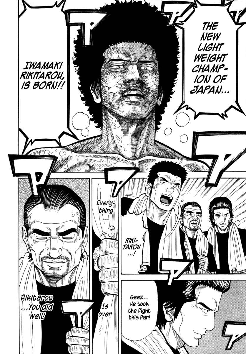 Page 8 Chapter 105 RRR