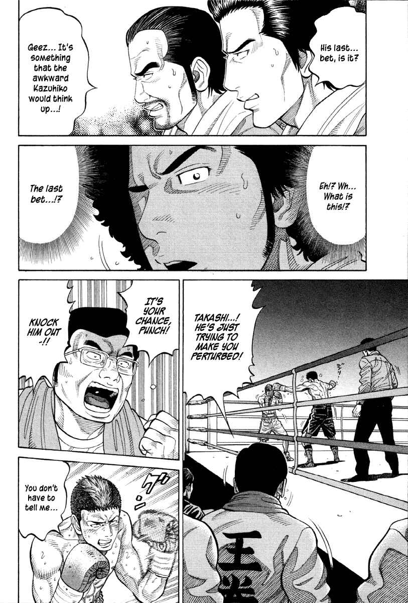 Page 7 Chapter 50 RRR