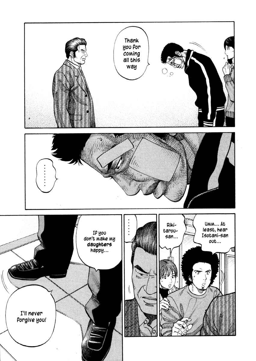Page 17 Chapter 51 RRR