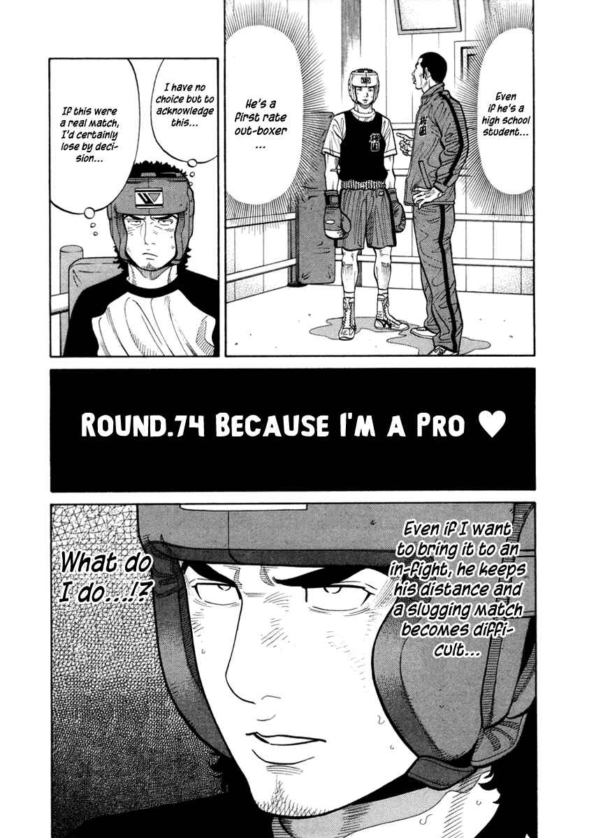 Page 1 Chapter 74 RRR