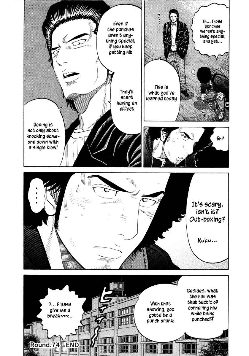 Page 18 Chapter 74 RRR