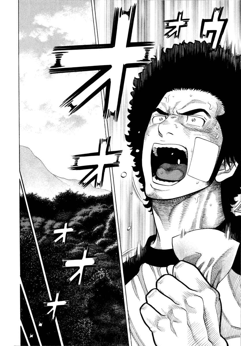Page 4 Chapter 87 RRR