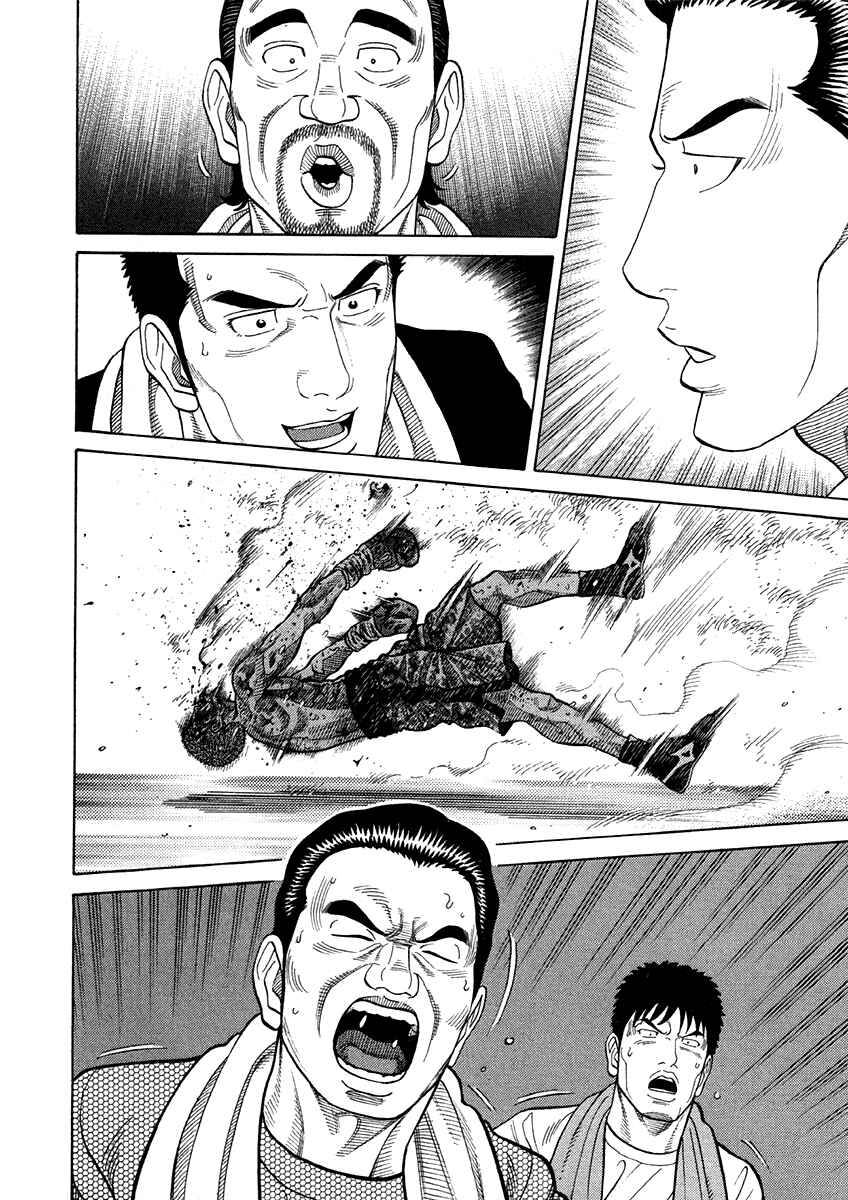 Page 2 Chapter 64 RRR