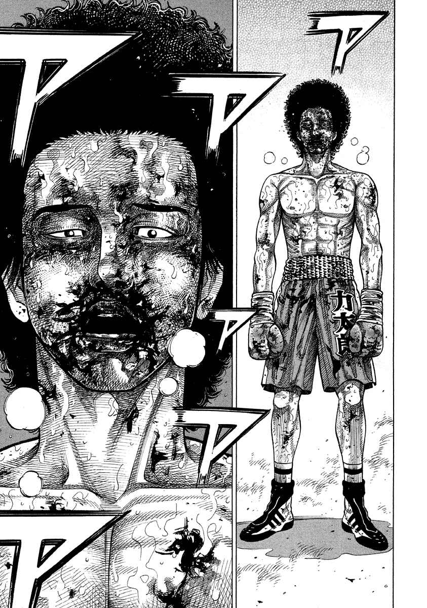 Page 7 Chapter 64 RRR