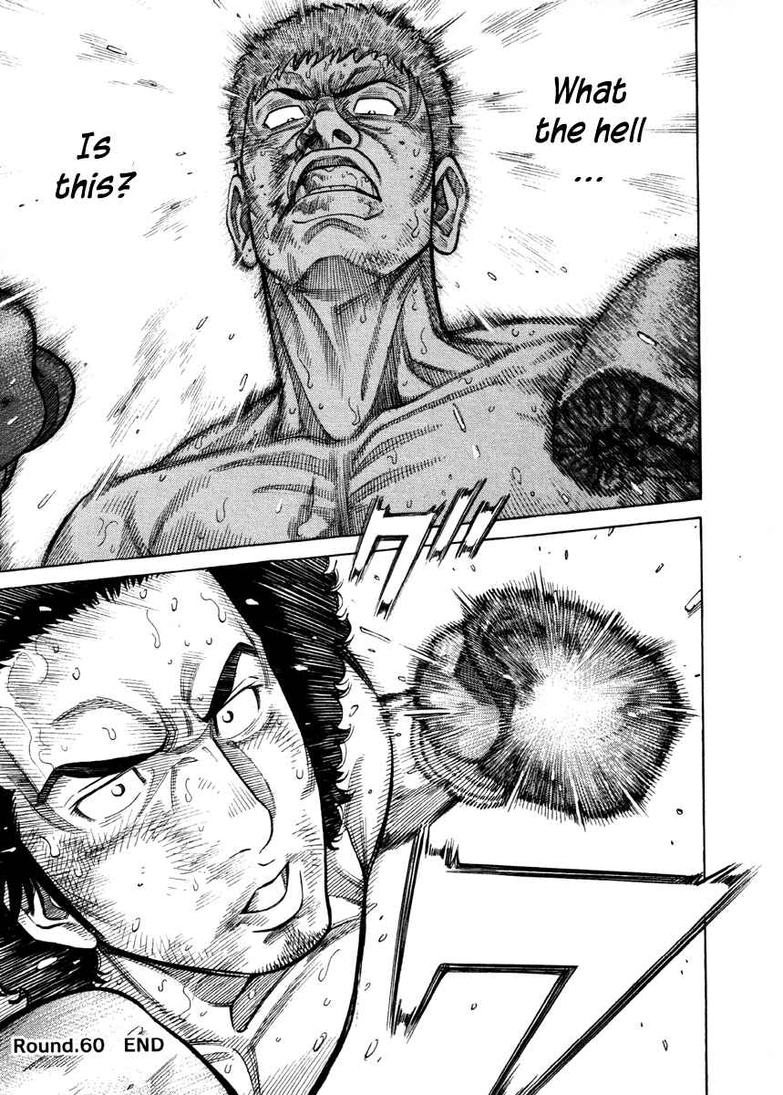 Page 18 Chapter 60 RRR
