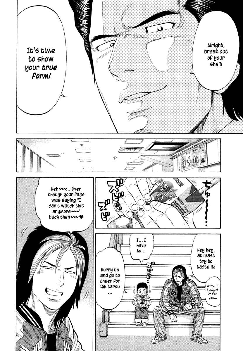 Page 7 Chapter 60 RRR