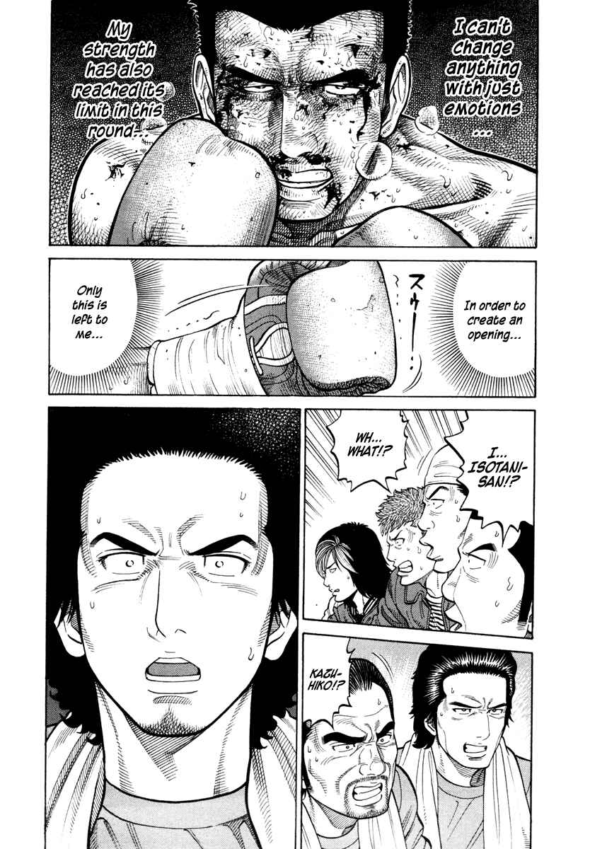 Page 17 Chapter 49 RRR