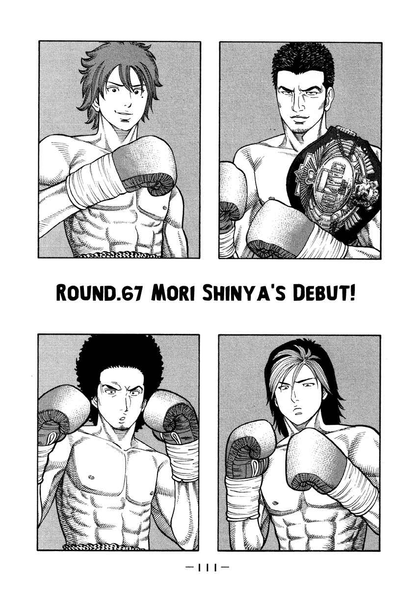 Page 1 Chapter 67 RRR