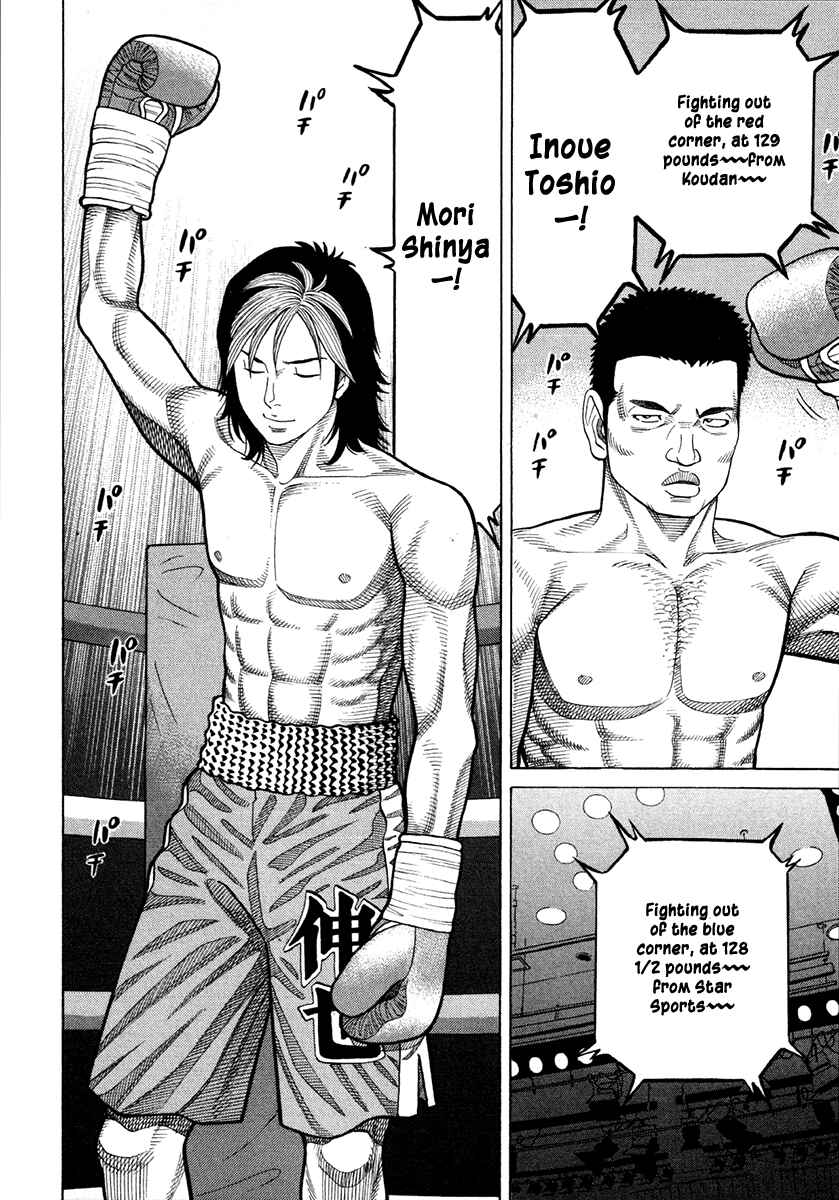 Page 8 Chapter 67 RRR