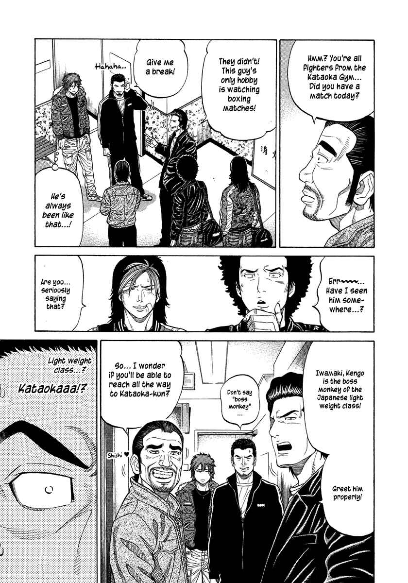Page 7 Chapter 70 RRR