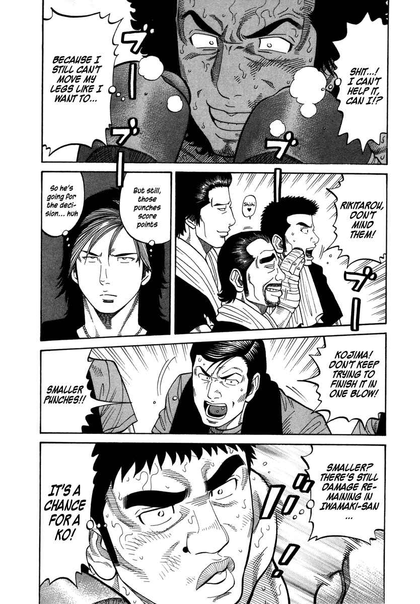 Page 3 Chapter 84 RRR