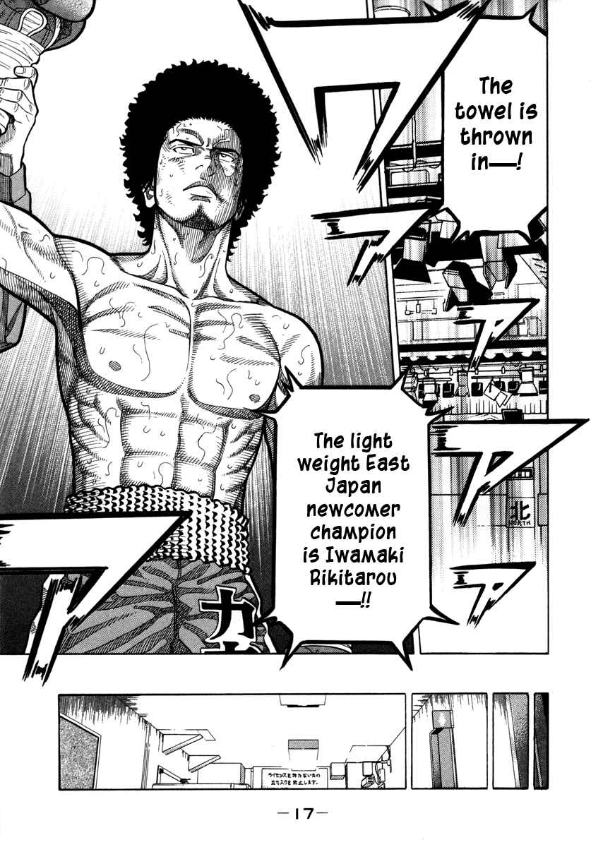 Page 16 Chapter 95 RRR