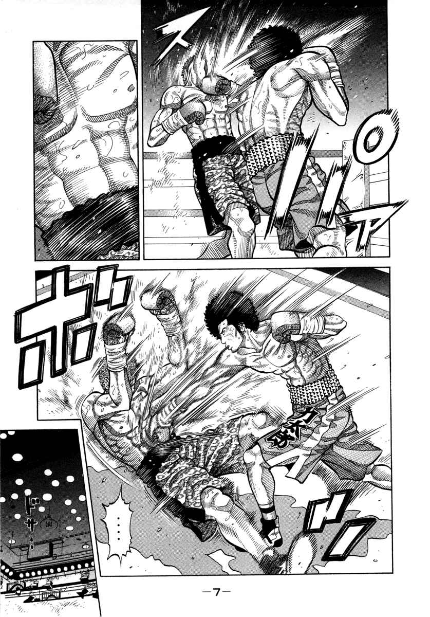 Page 6 Chapter 95 RRR