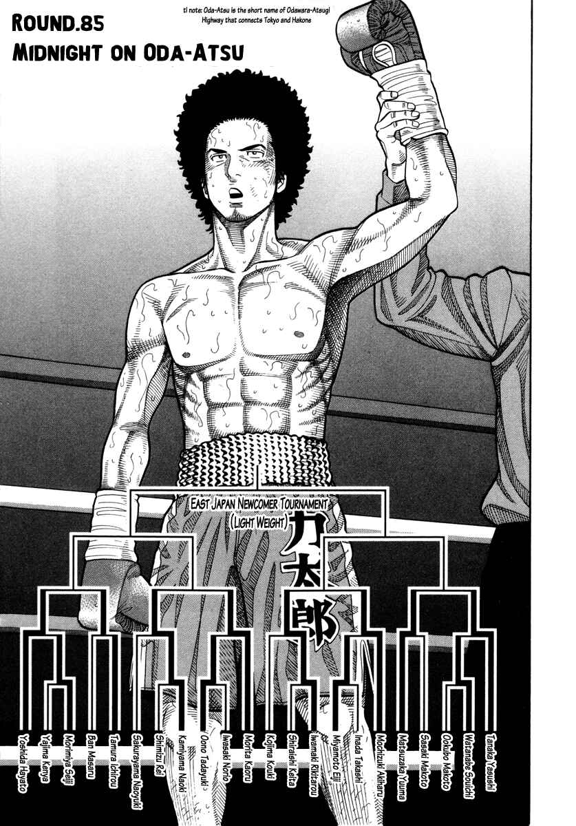 Page 1 Chapter 85 RRR