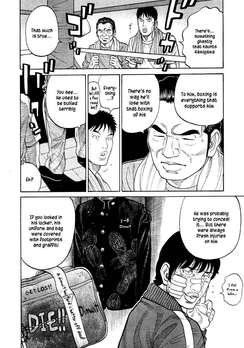 Page 12 Chapter 62 RRR