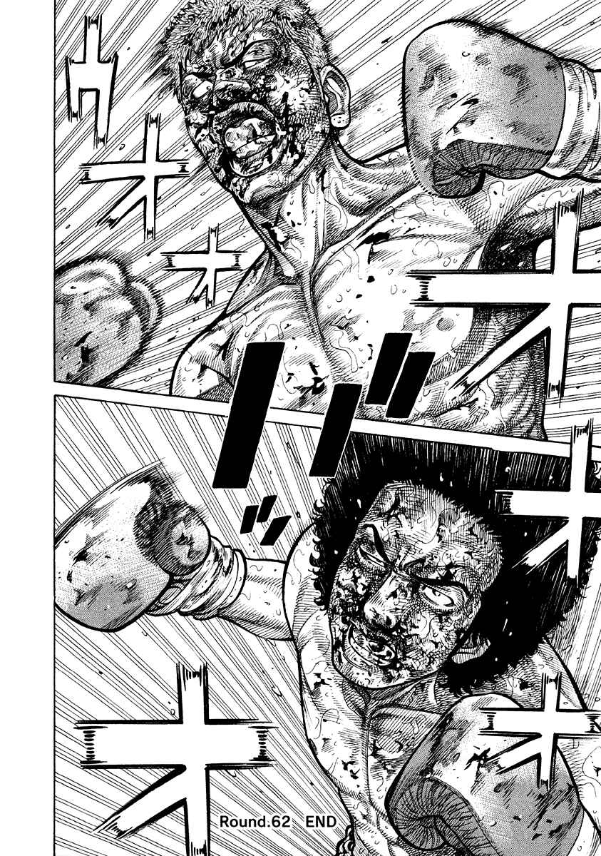 Page 18 Chapter 62 RRR