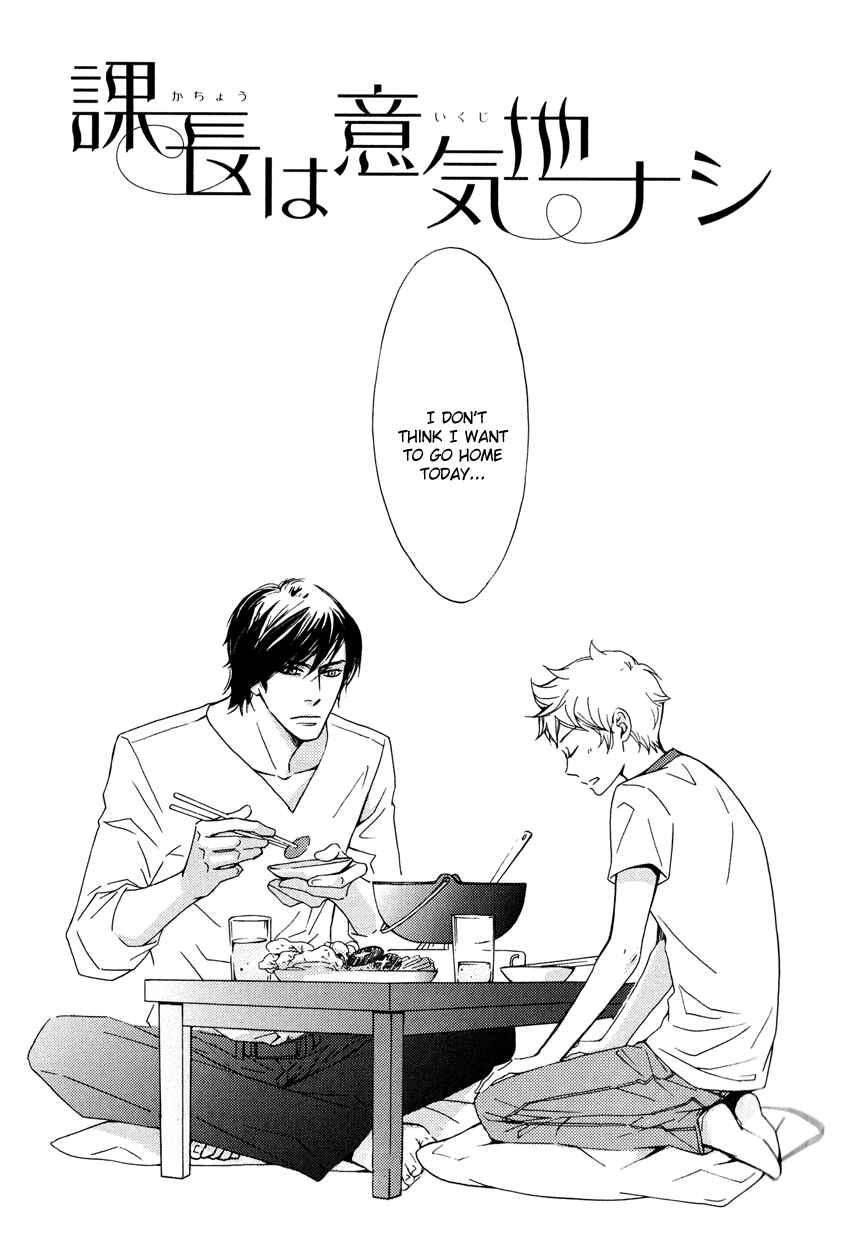 Page 4 Chapter 2 Kachou wa Kakko Ii
