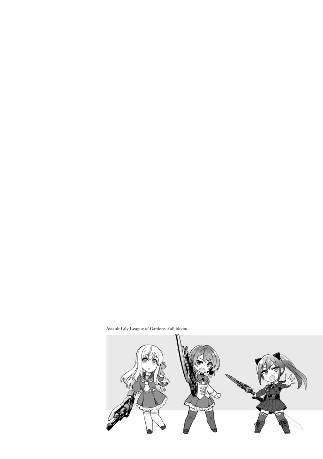 Page 21 Chapter 24 Assault Lily: League of Gardens -full bloom-