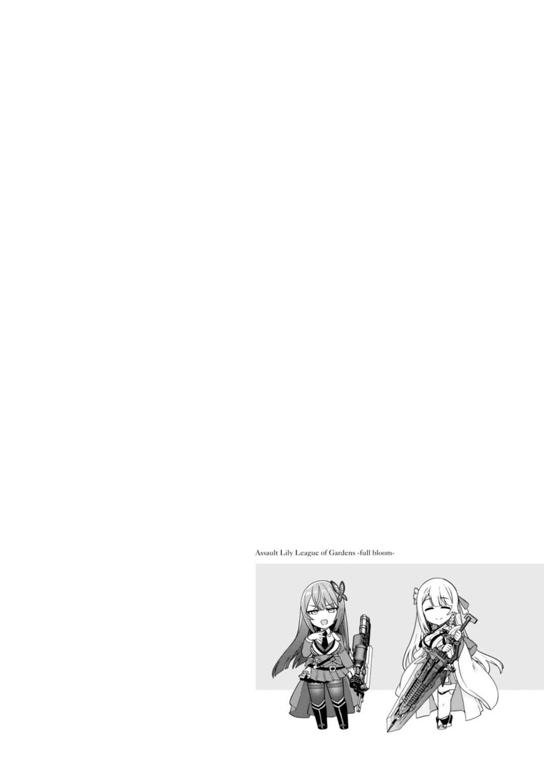 Page 25 Chapter 25 Assault Lily: League of Gardens -full bloom-