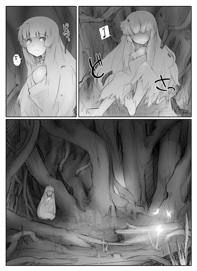 Page 11 Chapter Unknown_fb3d Tamago Tsuki