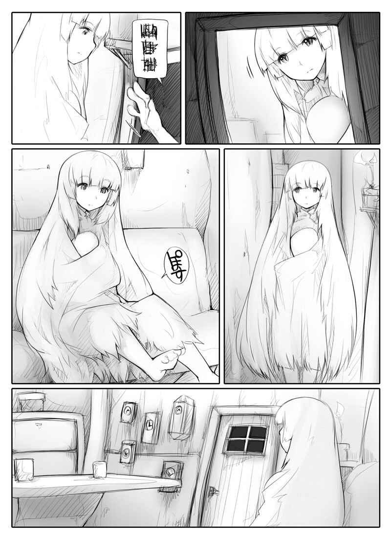 Page 18 Chapter Unknown_fb3d Tamago Tsuki