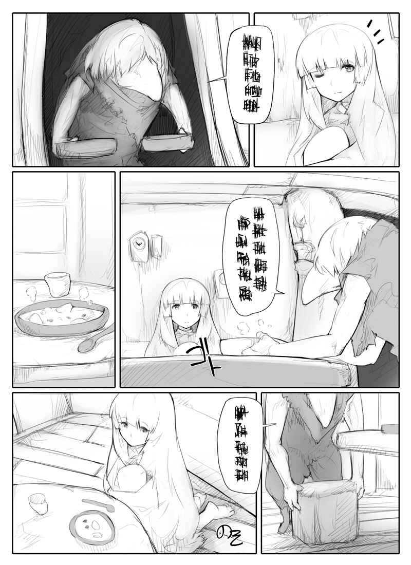 Page 19 Chapter Unknown_fb3d Tamago Tsuki