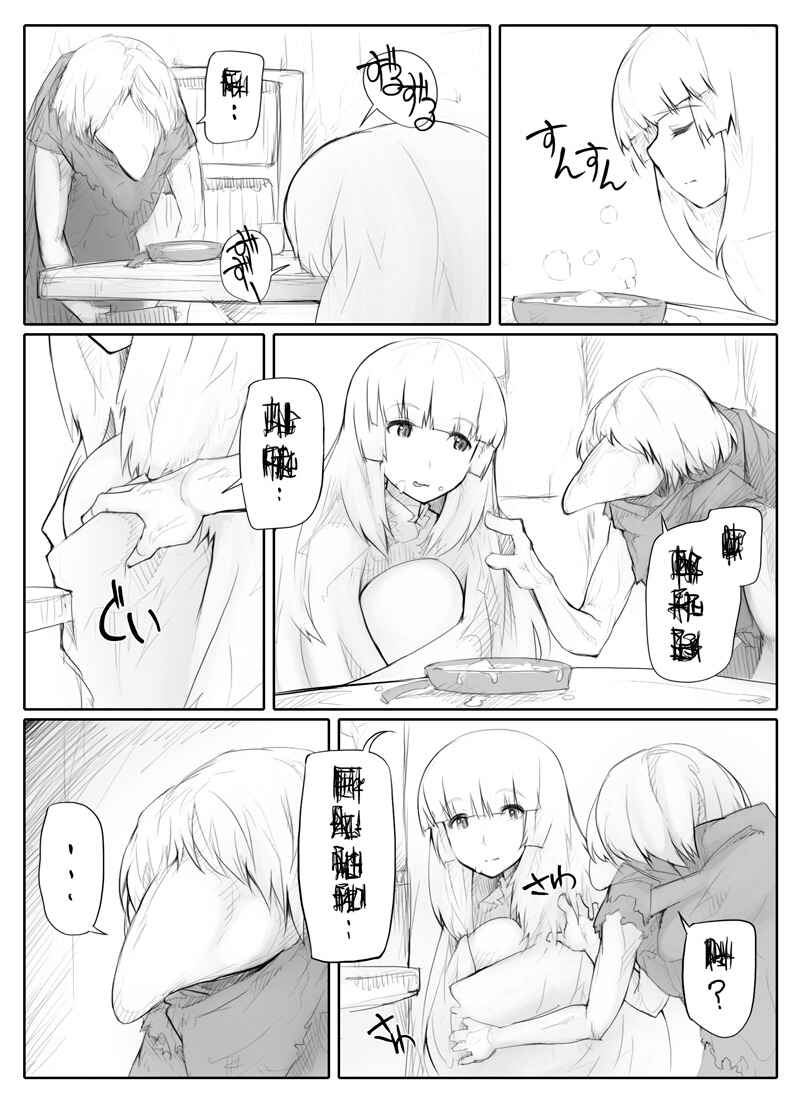 Page 20 Chapter Unknown_fb3d Tamago Tsuki