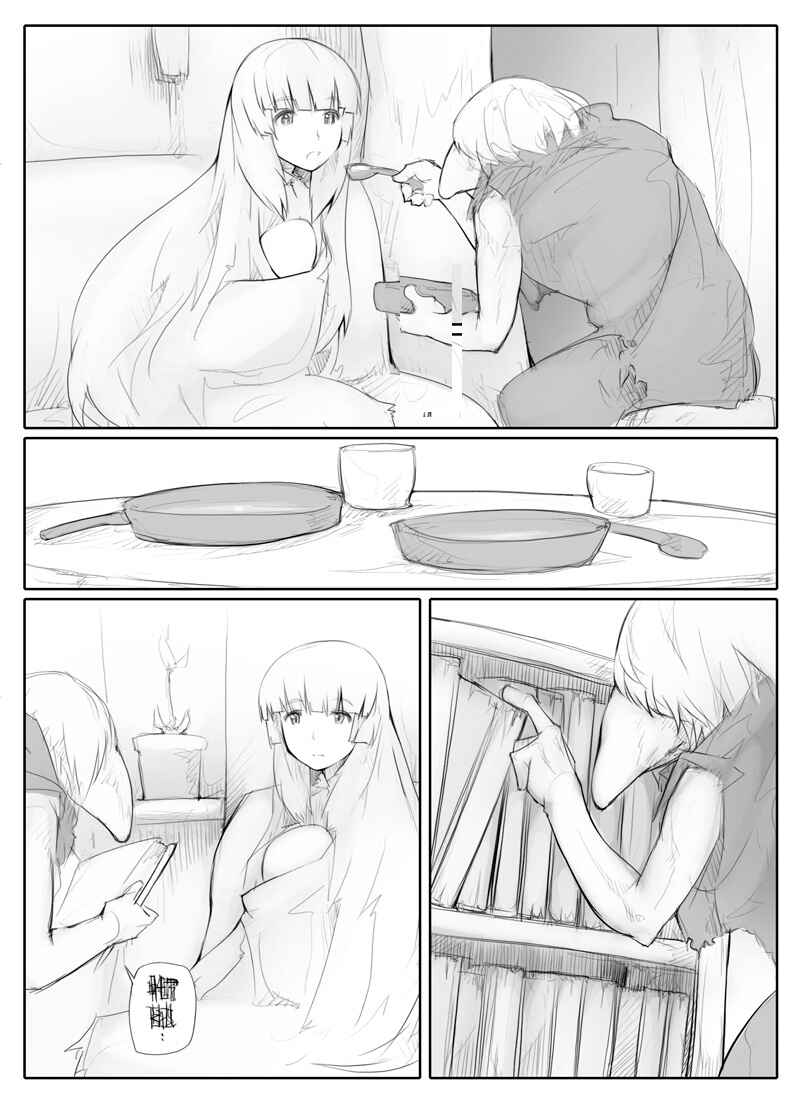Page 21 Chapter Unknown_fb3d Tamago Tsuki