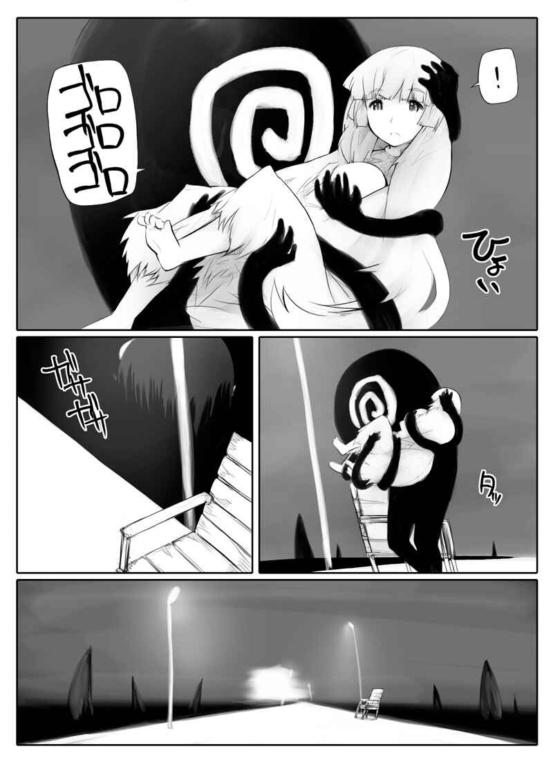 Page 41 Chapter Unknown_fb3d Tamago Tsuki