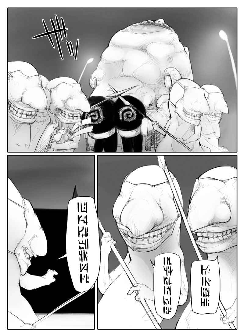 Page 45 Chapter Unknown_fb3d Tamago Tsuki