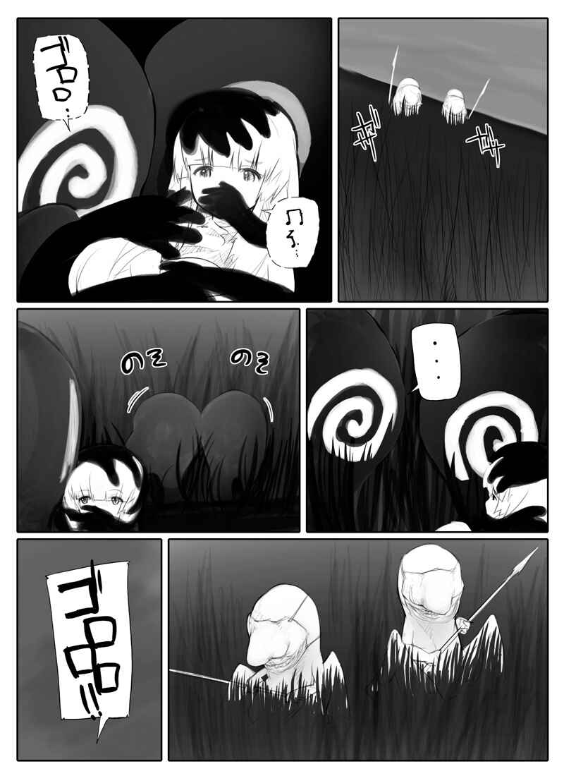 Page 46 Chapter Unknown_fb3d Tamago Tsuki