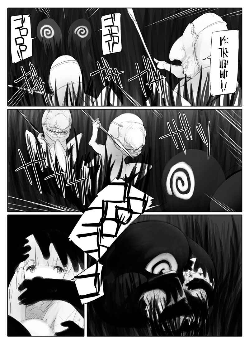 Page 47 Chapter Unknown_fb3d Tamago Tsuki