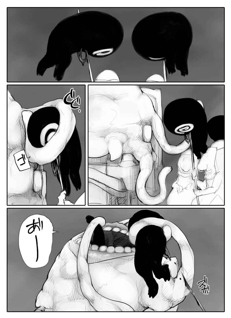 Page 48 Chapter Unknown_fb3d Tamago Tsuki