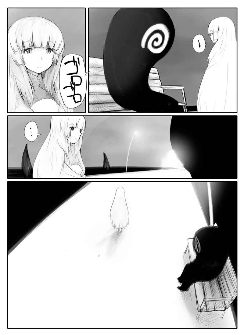 Page 51 Chapter Unknown_fb3d Tamago Tsuki