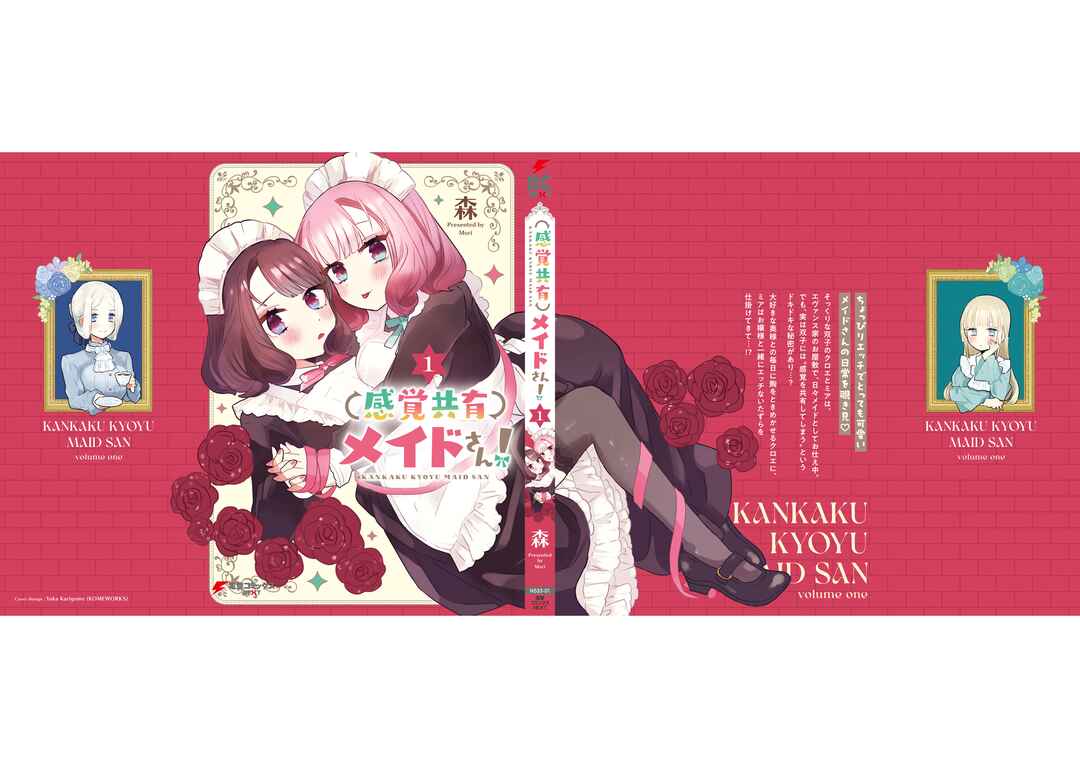 Page 6 Chapter 8.5 Kankaku Kyoyu Maid-san!