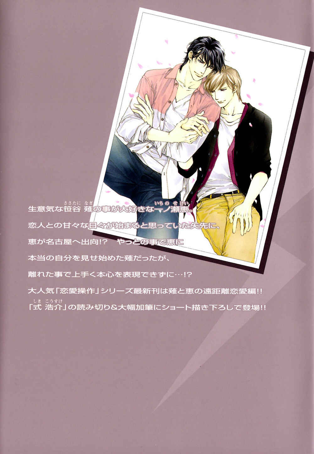 Page 2 Chapter 1 Renai Sousa