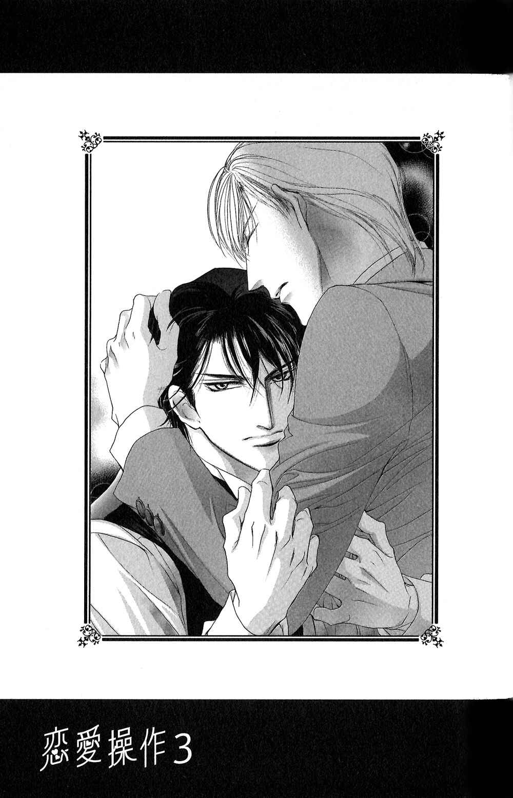 Page 1 Chapter 2 Renai Sousa
