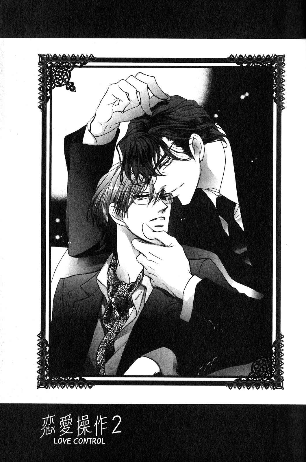 Page 1 Chapter 2 Renai Sousa