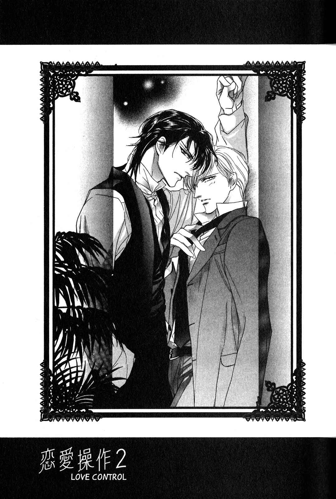 Page 1 Chapter 4 Renai Sousa