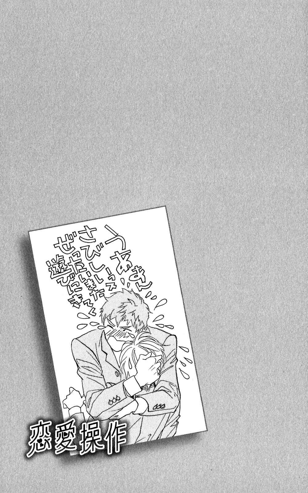 Page 36 Chapter 3 Renai Sousa