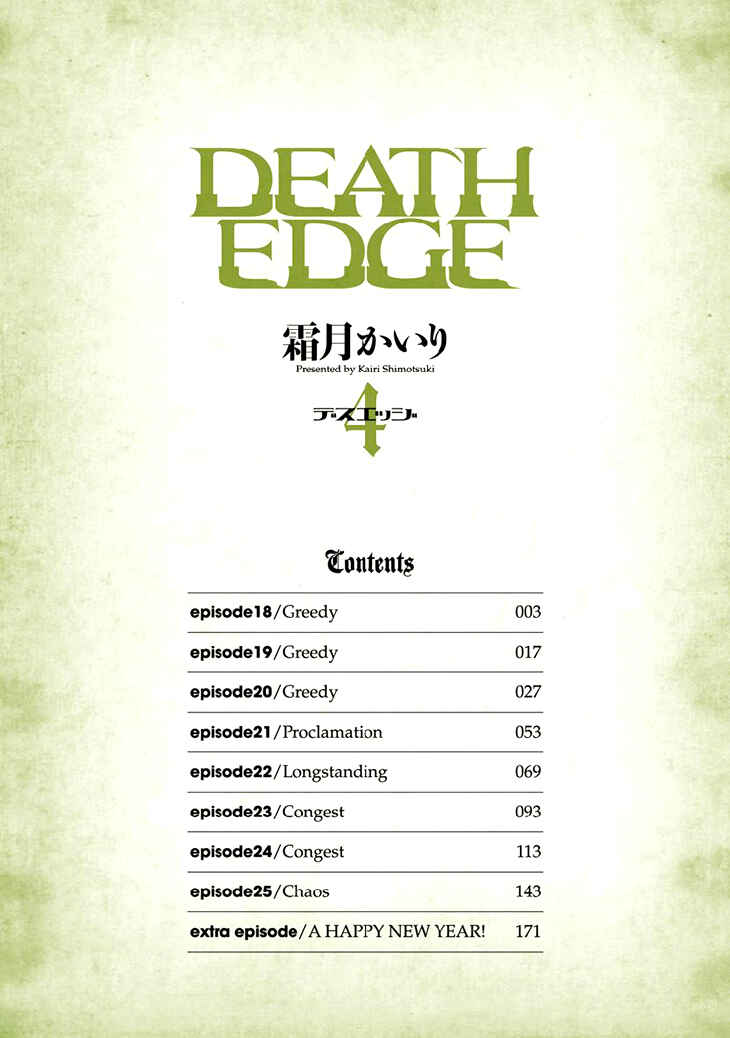 Page 5 Chapter 18 Death Edge