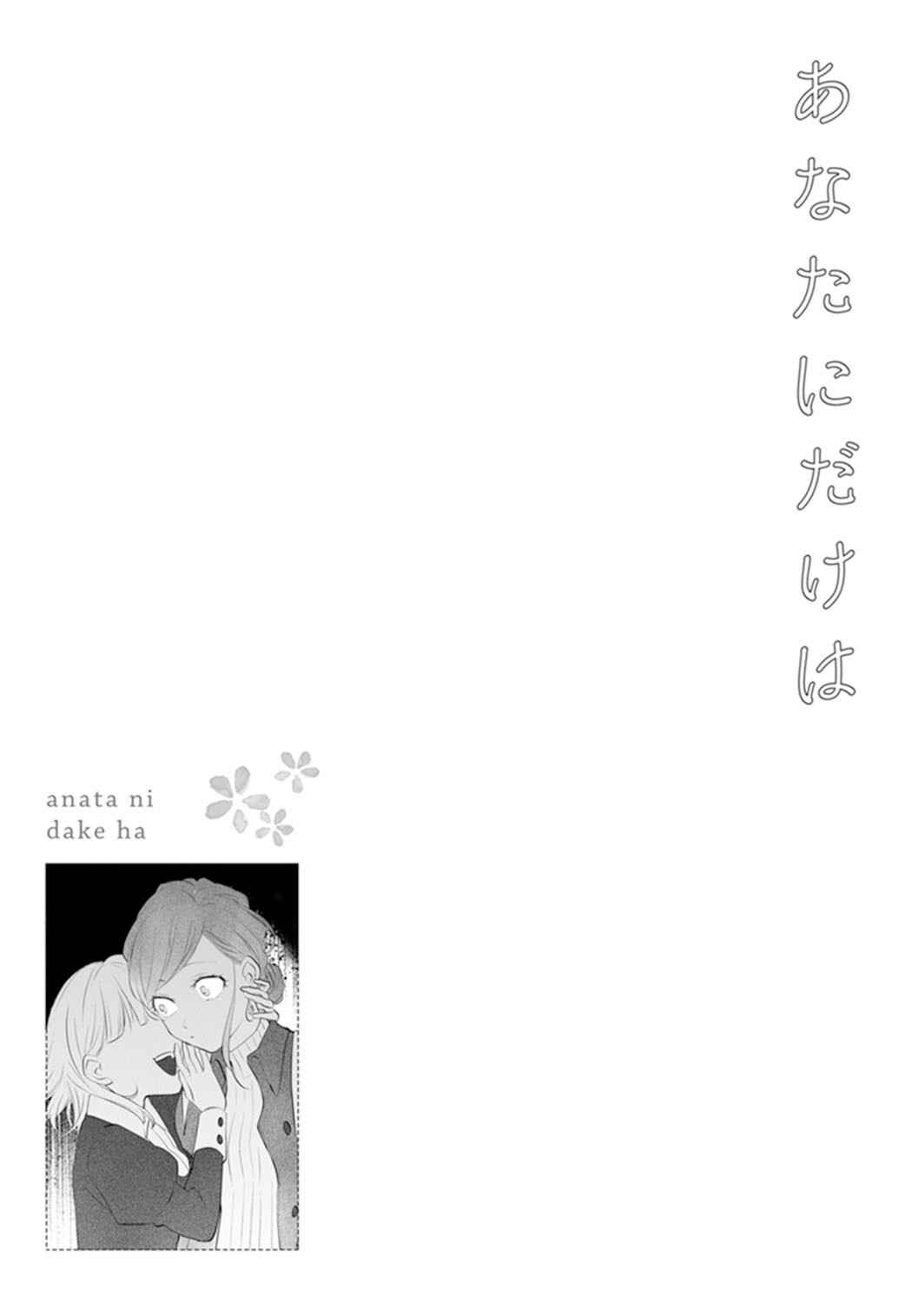 Page 31 Chapter 4 Its Always You