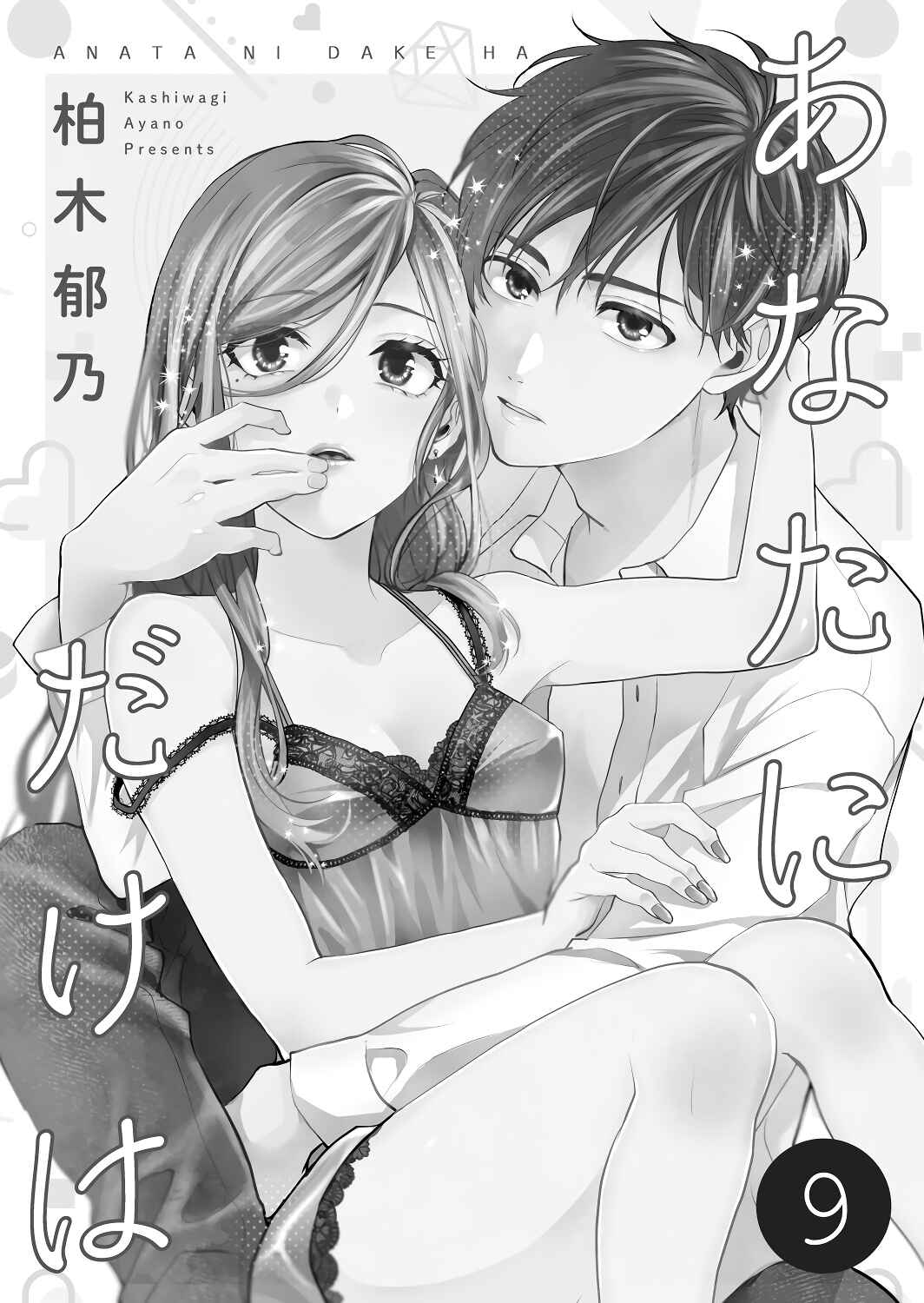 Page 3 Chapter 9 Its Always You