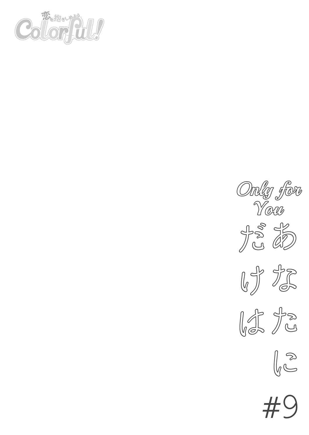 Page 4 Chapter 9 Its Always You