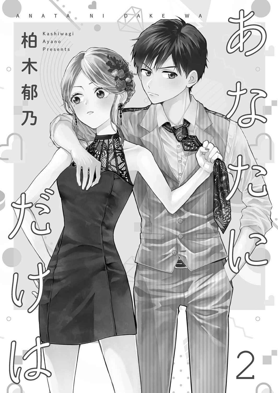 Page 3 Chapter 2 Its Always You