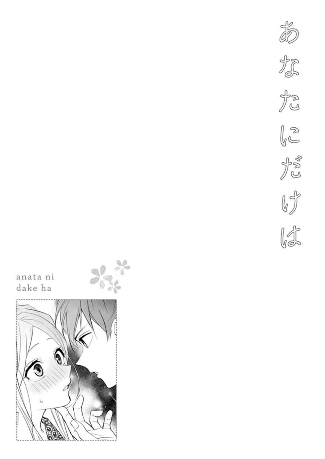 Page 35 Chapter 2 Its Always You