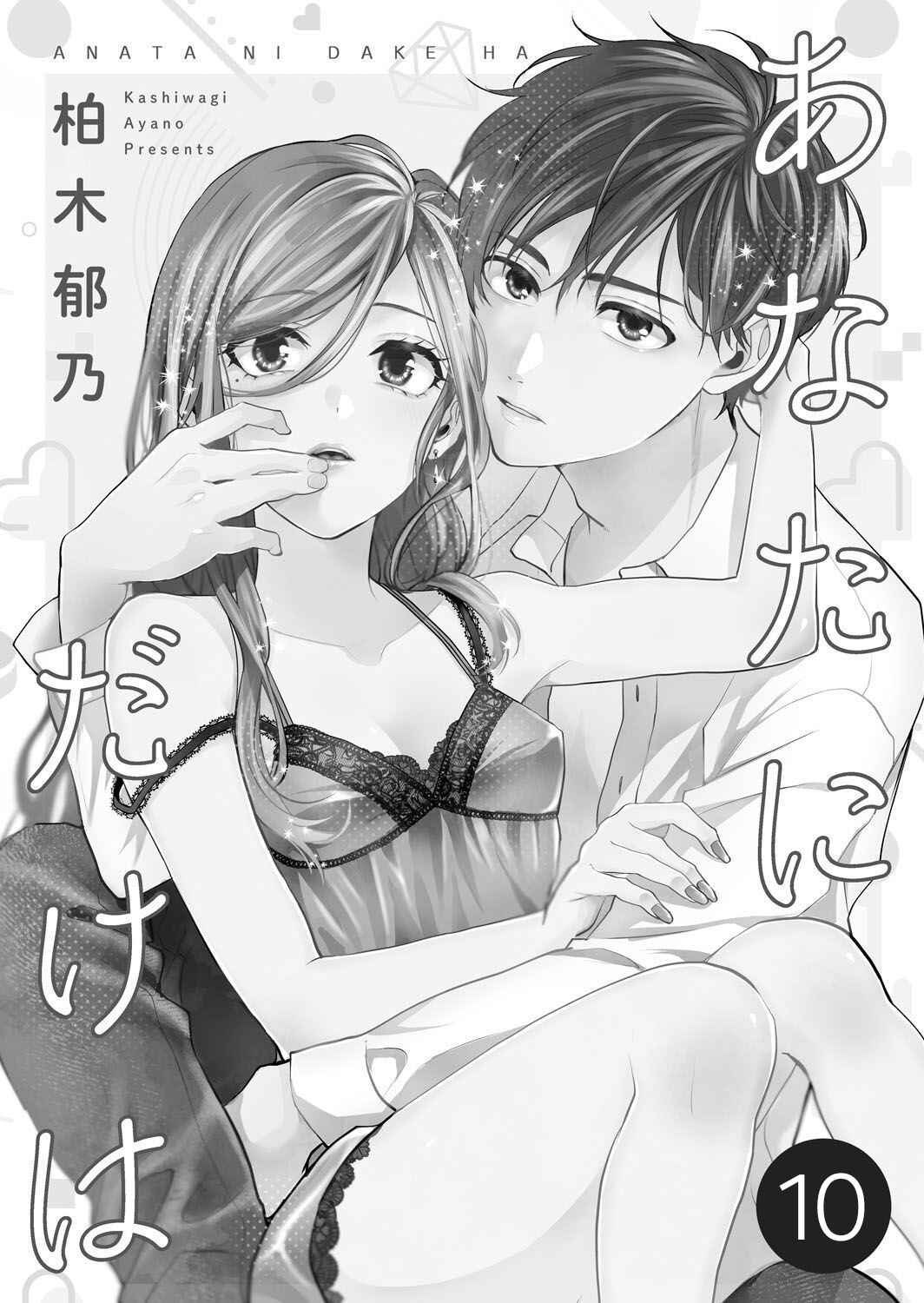 Page 3 Chapter 10 Its Always You