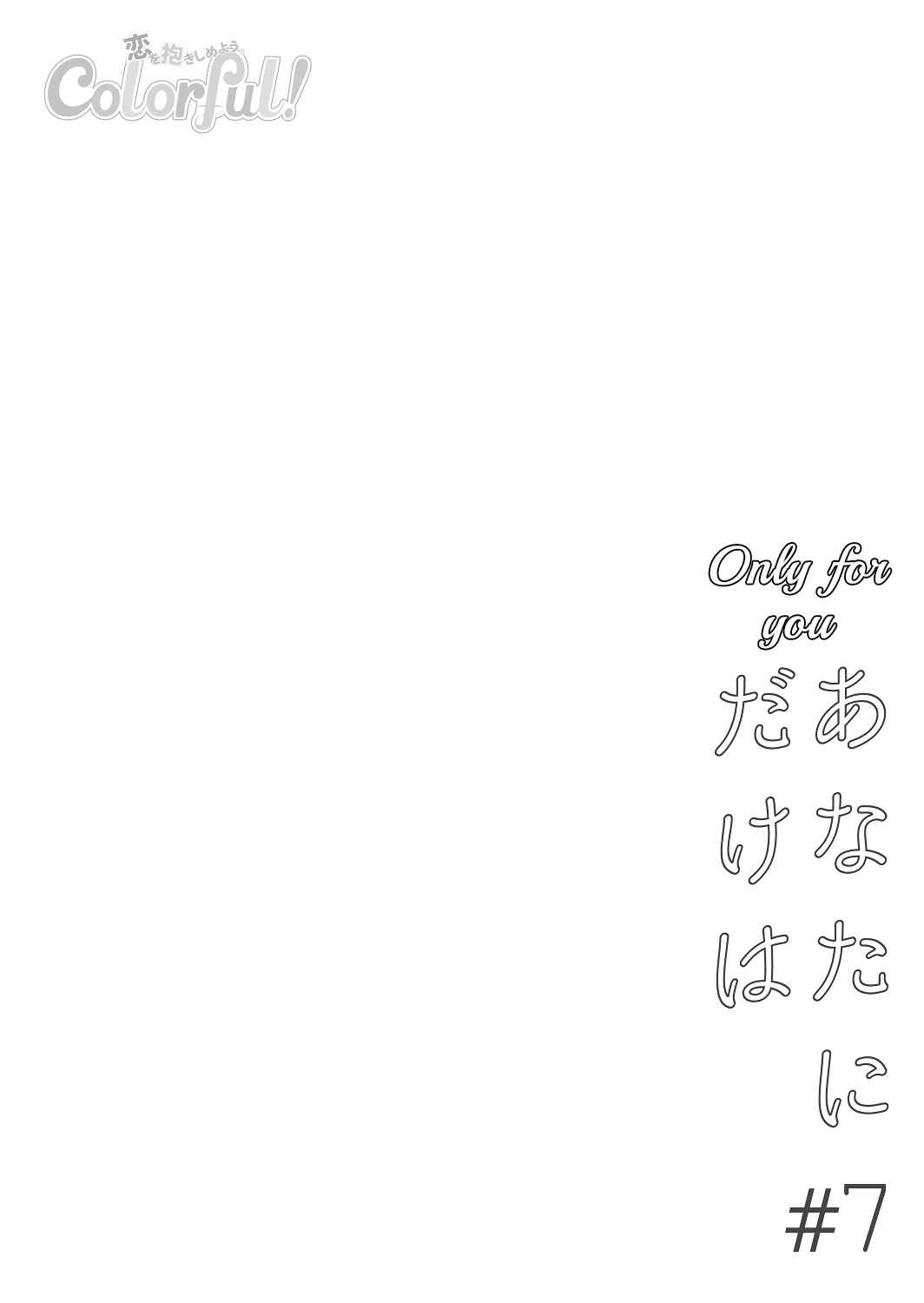 Page 4 Chapter 7 Its Always You